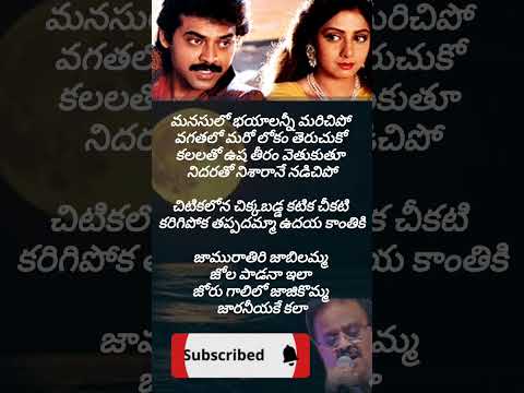 మనసులో భయాలన్ని మరచిపోJaamu|KshanaKshanamLyrical Songs|Venkatesh |Sridevi|Brahmanandam |MM Keeravani