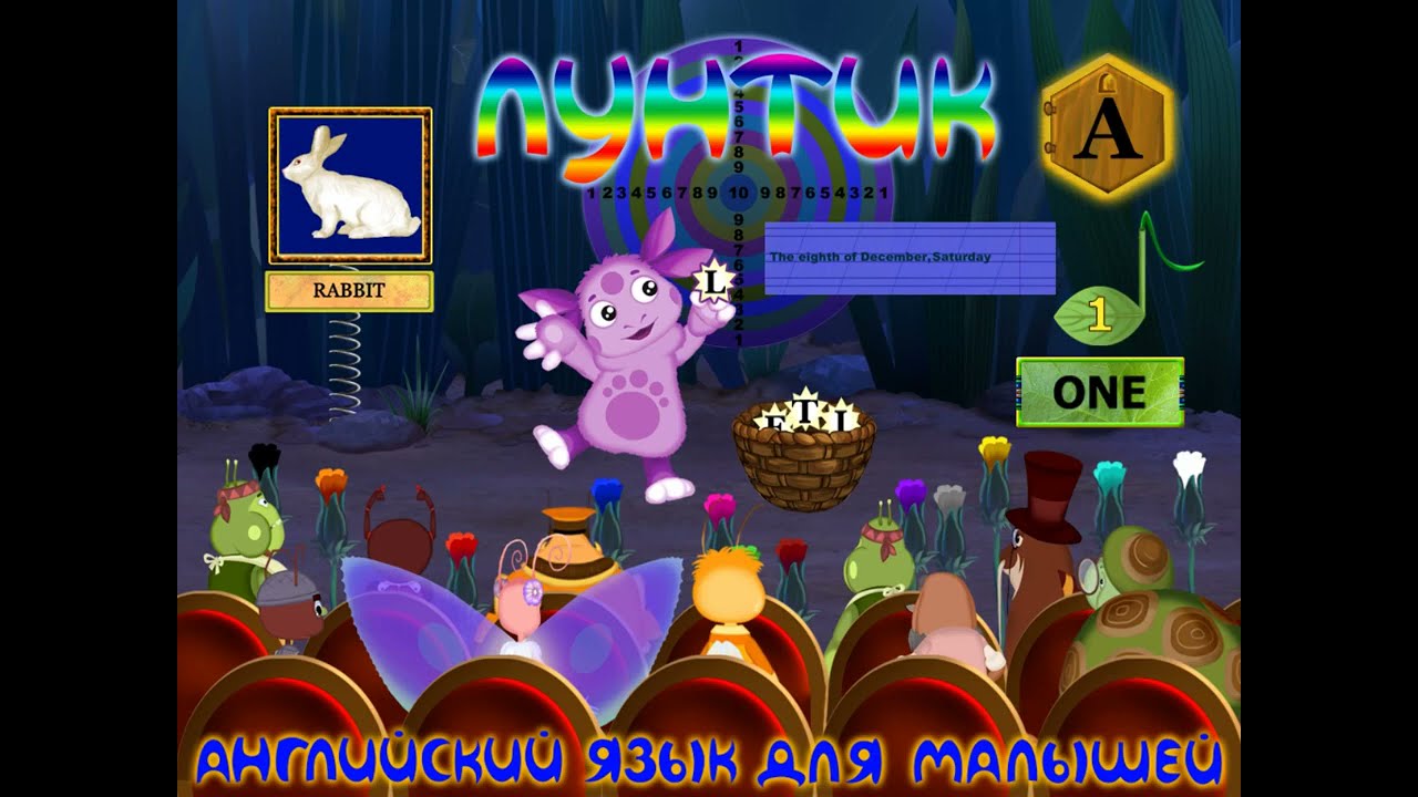 Лунтик: Полная версия игры для изучения английского языка для малышей