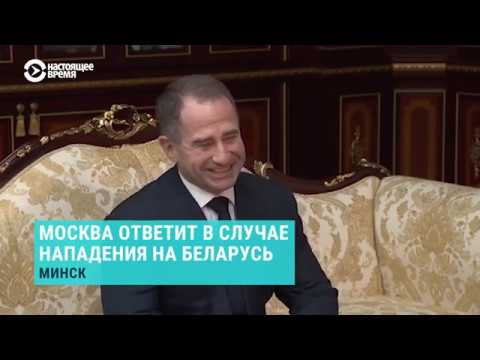 Кремль: нападение на Беларусь — агрессия против России | Новости