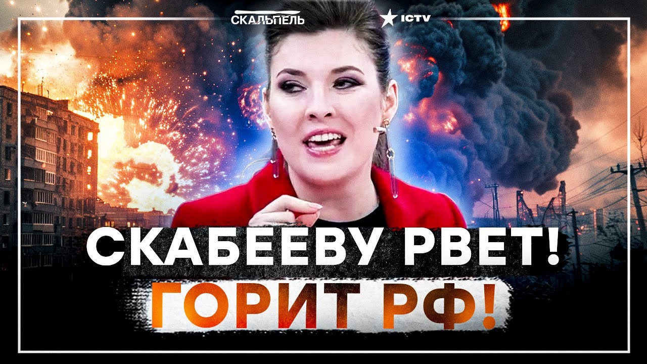 Белгород в огне: пропаганда и взрывы 🇷🇺