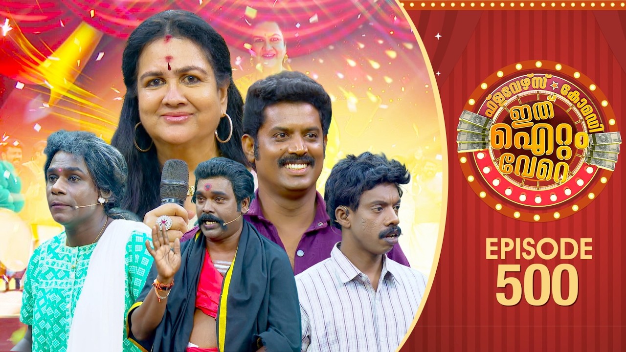 Ithu Item Vere | Comedy Show Ep#500 🎭