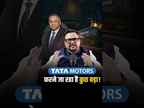 2030 तक Automobile Industry पर राज करेगा Tata Motors?