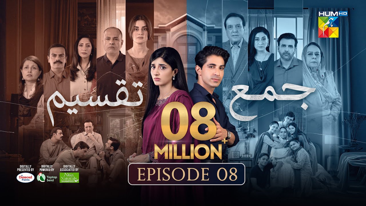 Jama Taqseem Episode 08 (2025) | Mawra Hocane & Talha Chahour on HUM TV 📺