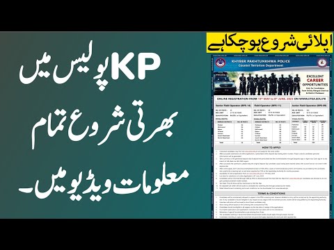 Counter Terrorism Department of KP Police 2023 Jobs