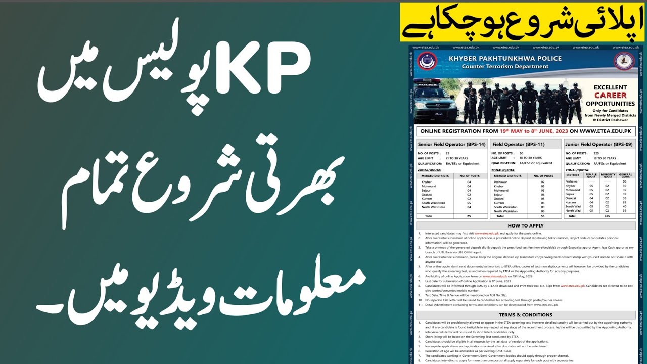 Apply Now for KP Police Counter Terrorism Department Jobs 2023 🚓