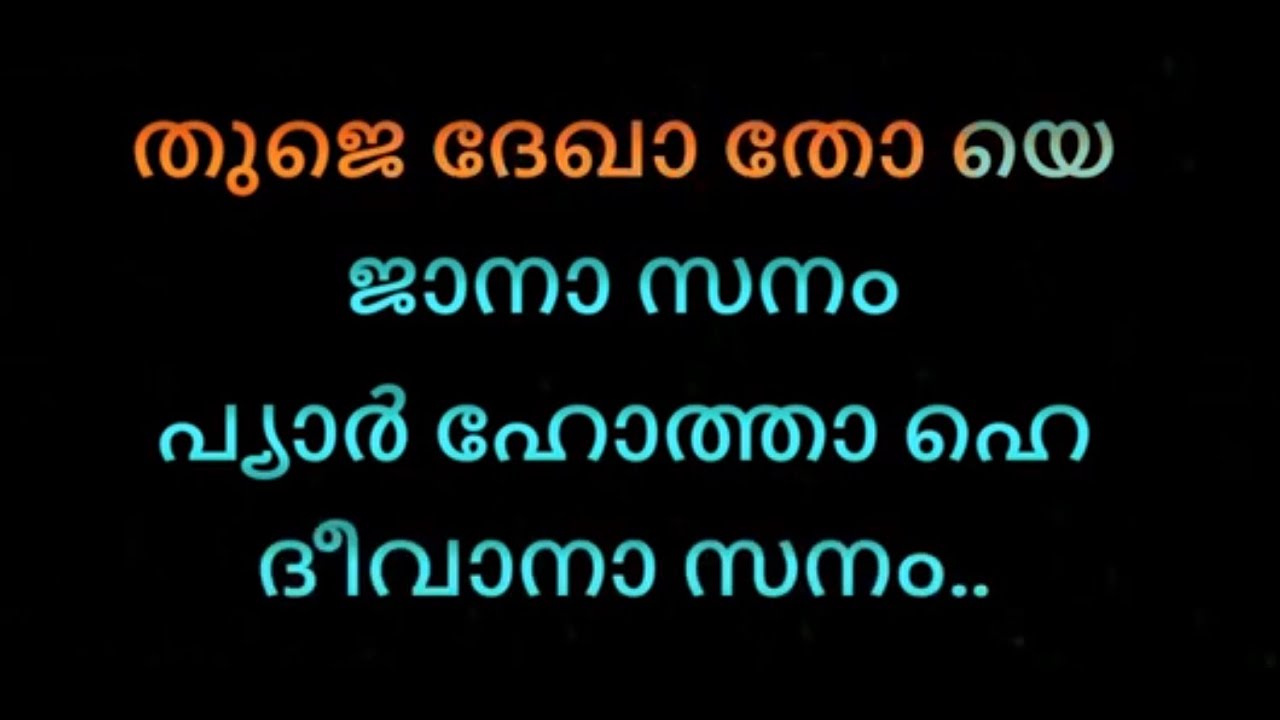 Tujhe Dekha To Ye Jana Sanam Karaoke Malayalam 🎶