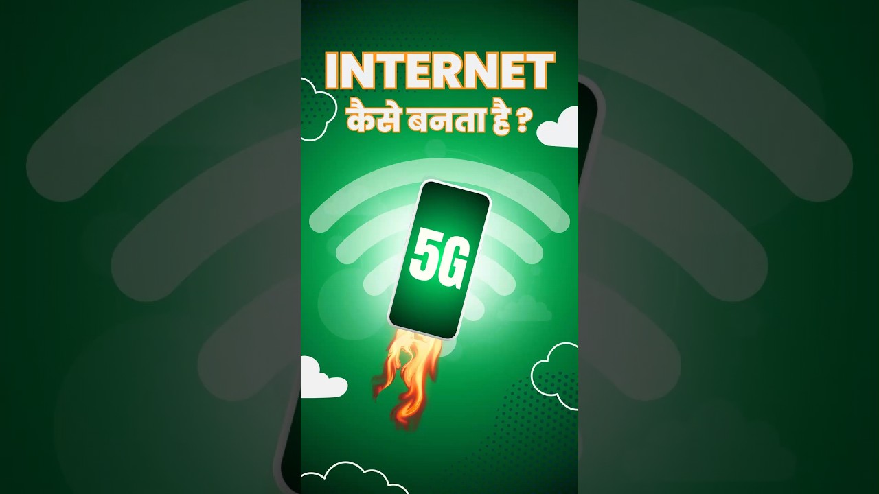 जानिए कैसे बनता है मोबाइल डेटा? 🚀 #Shorts