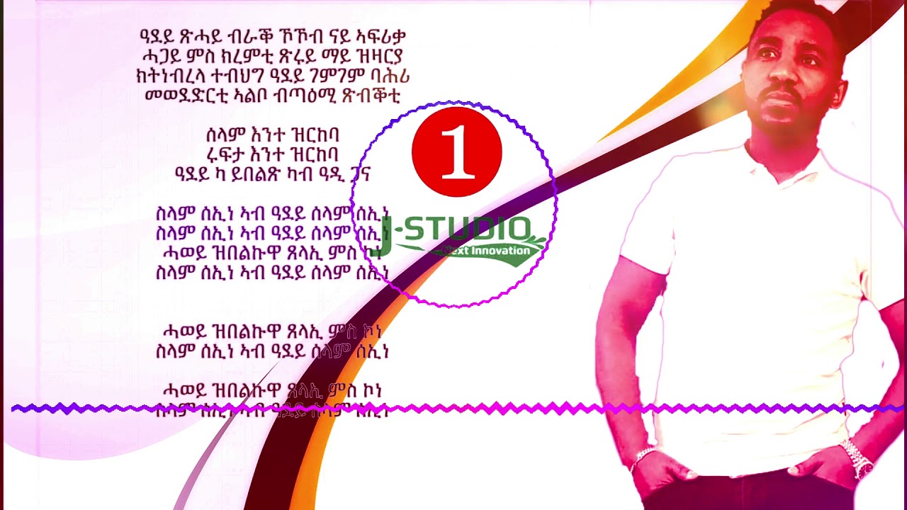 Eritrean Saho Music by Yasin Ahmed 🎶