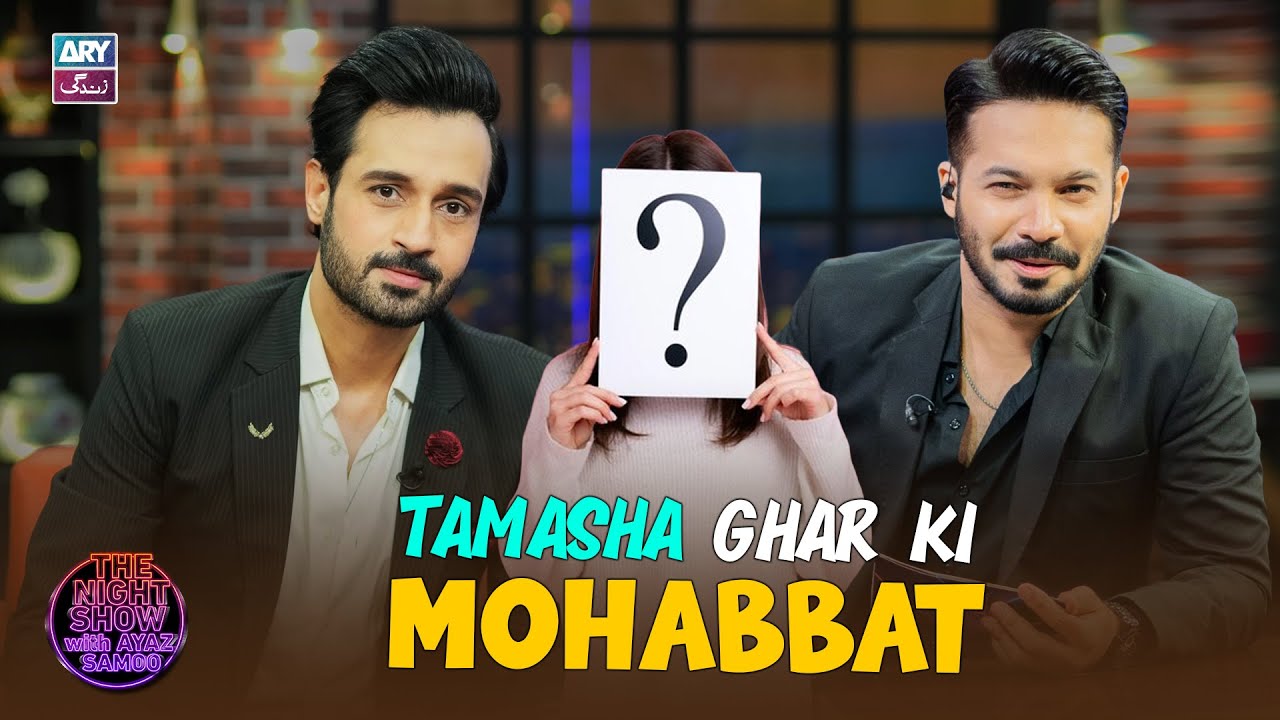 Junaid's Surprising Love Reveal on Tamasha Ghar! π² | The Night Show with Ayaz Samoo