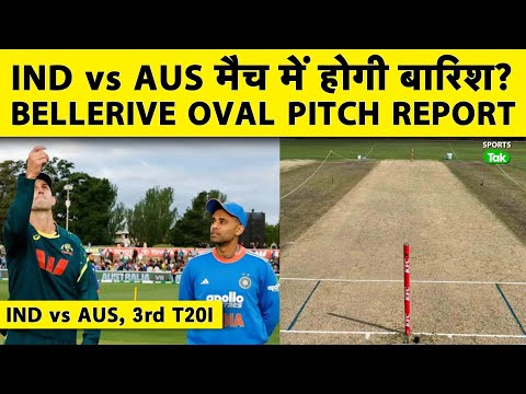 IND vs AUS 3rd T20I Bellerive Oval Pitch Report & Weather Report | India vs Australia | Sports Tak