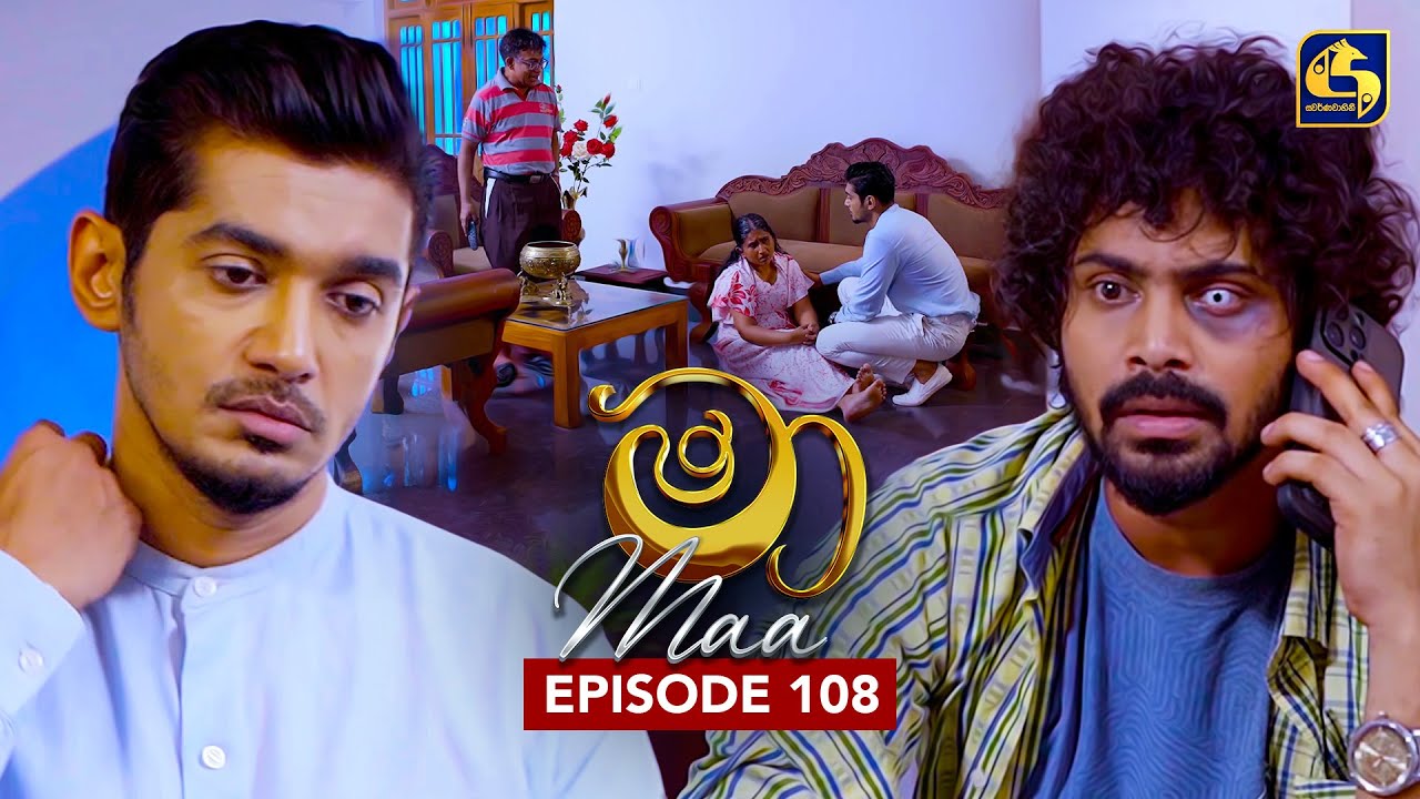 Maa (මා) Episode 108 - Watch the Latest Episode Now on Swarnavahini! 🎬