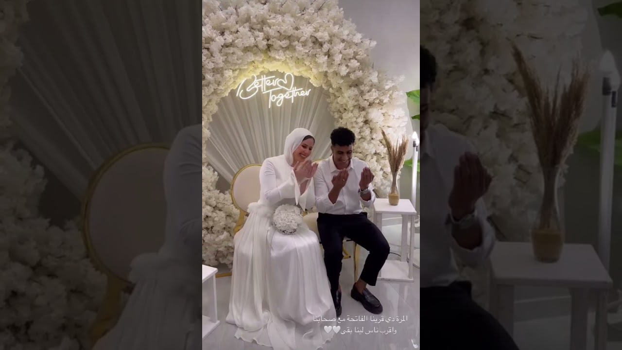 حلاوة سلمى عبد العظيم وخطيبها 😱