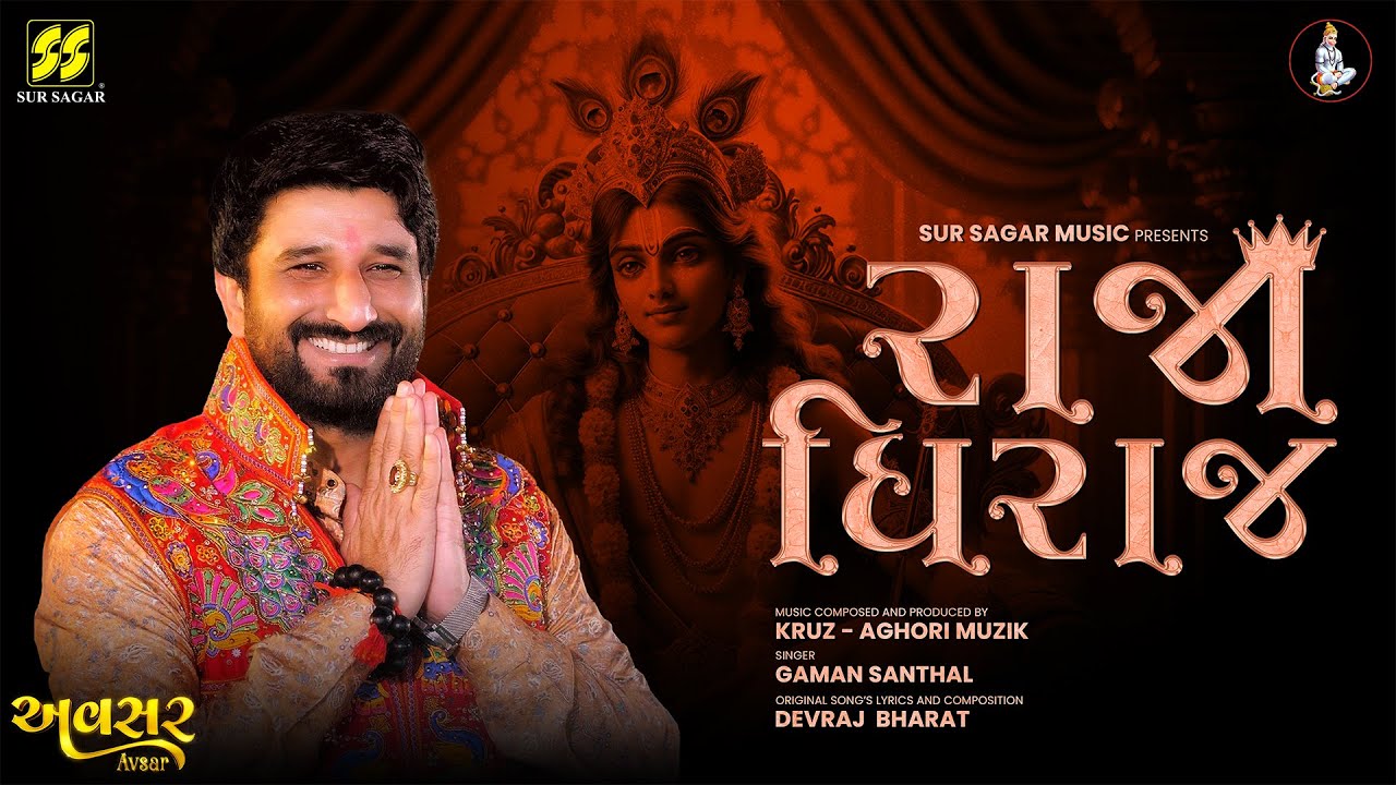 Rajadhi Raj from Avsar 🎶