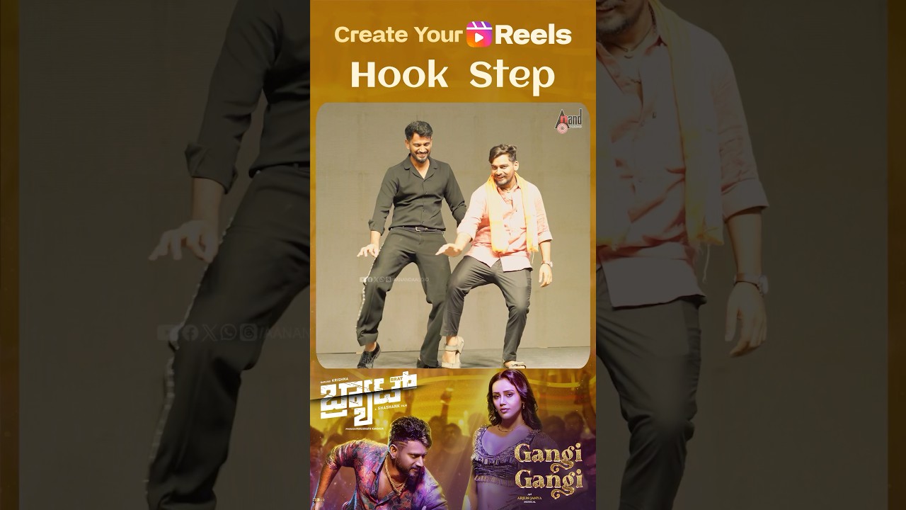 ಗಂಗಿ ಗಂಗಿ Hook Step🔥 | BRAT & Darling Krishna
