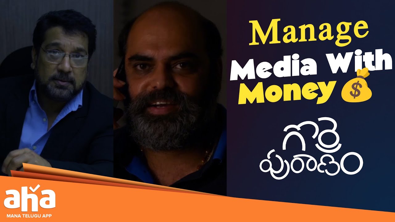 Gorre Puranam Telugu Movie Scenes | Comedy & Drama with Suhas on Aha 🎬