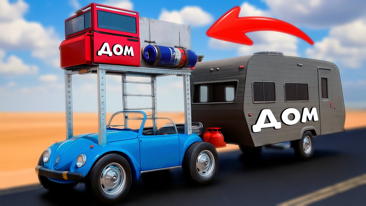 Построил дом на самой маленькой машине в The Long Drive 🚗