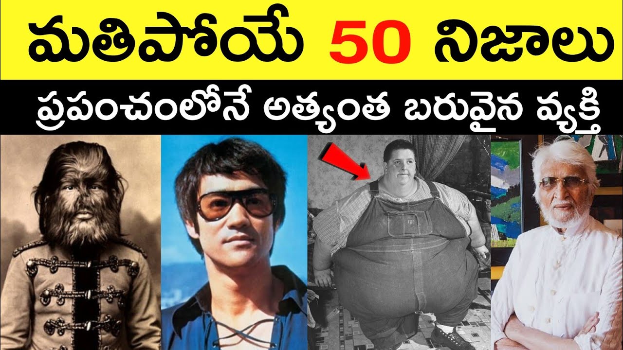 Top 50 Amazing & Unknown Facts in Telugu | Ep - 71