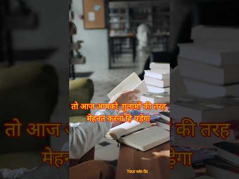 अगर आप Student है तो कड़ी मेहनत कीजिए ||🔥🔥Best Students Motivation|| #shorts #motivation
