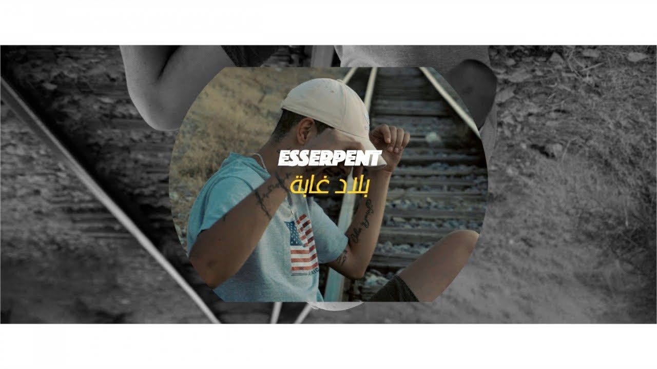 Esserpent - Bled Ghaba 🎥 Official Music Video