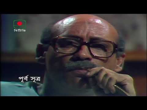 বহুব্রীহি - পর্ব ০৮ | হুমায়ূন আহমেদ | ধারাবাহিক নাটক | Bahubrihi - Episode 08 |  Humayun Ahmed