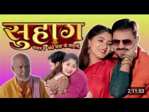 Suhag Chhattisgarhi film || छत्तीसगढ़ीफिल्म सुहाग || Cg Film Suhag || अनुज शर्मा