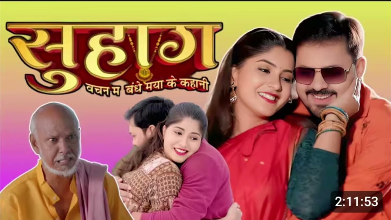 Suhag Chhattisgarhi Film - Romantic Drama Featuring अनुज शर्मा 🎬