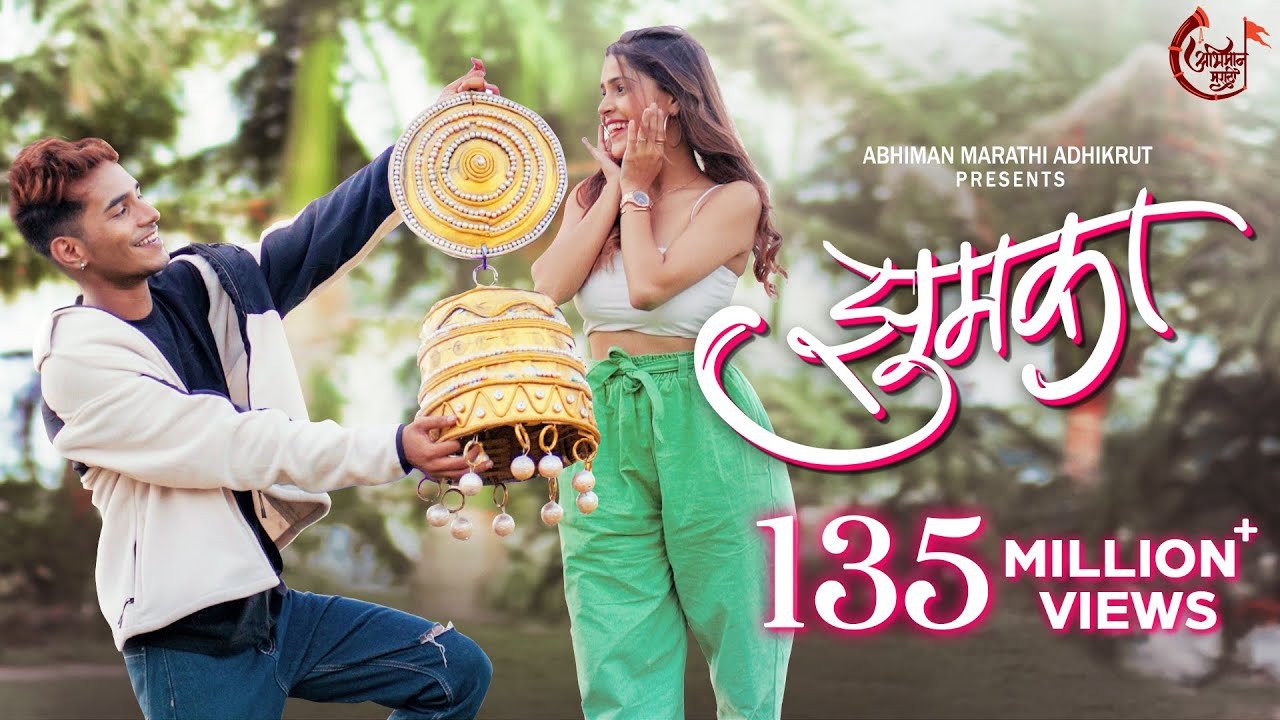 🎶 Jhumka | Official Marathi Song by Nick Shinde & Cast | New Hit Release