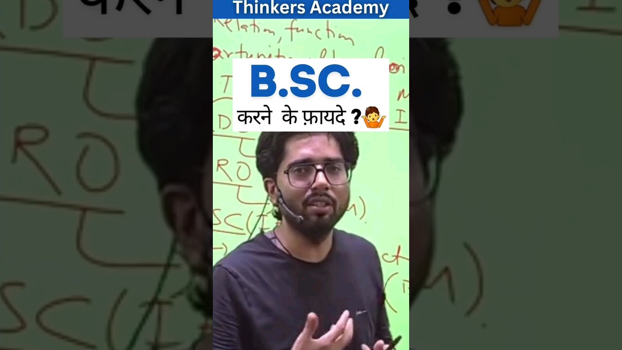 BSc Maths के अद्भुत फायदे और करियर अवसर | SKY Sir 🔍