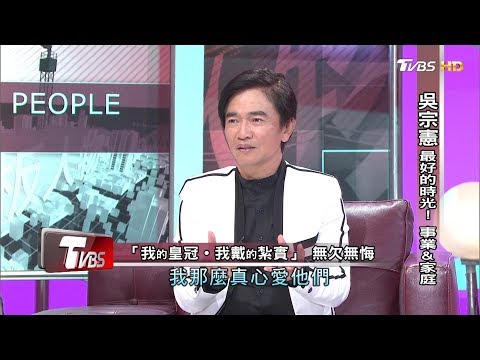 吳宗憲 (下集) 最好的時光!事業&家庭 看板人物 20191124 (完整版)
