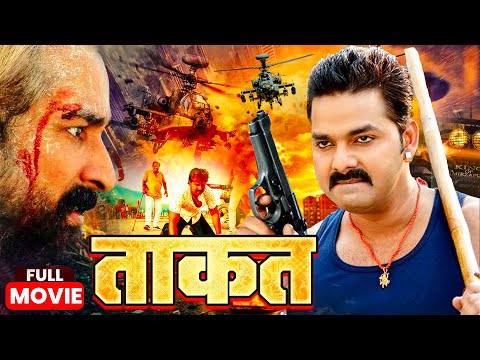 #movie Taakat | ताक़त | Pawan Singh & Kajal Raghwani Super Hit Action Bhojpuri Movie 2025