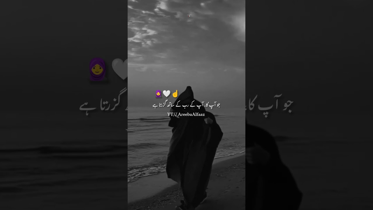 Cherish the Most Beautiful Moments with Allah 🌙✨