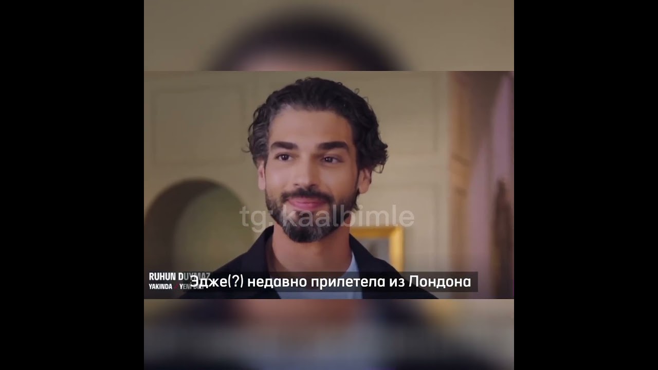 Новый сериал «Душа не слышит» с Щюкрю Озйылдыз и Бурджу Озберк — первый тизер! 🎬