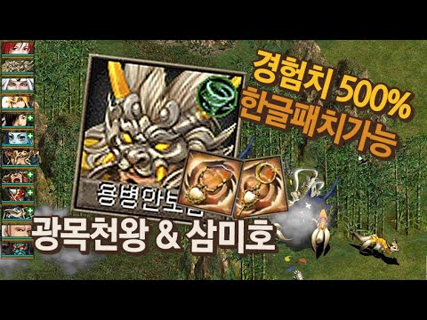 [프리거상] 중국 서버에서 삼미호 제거하기🚀