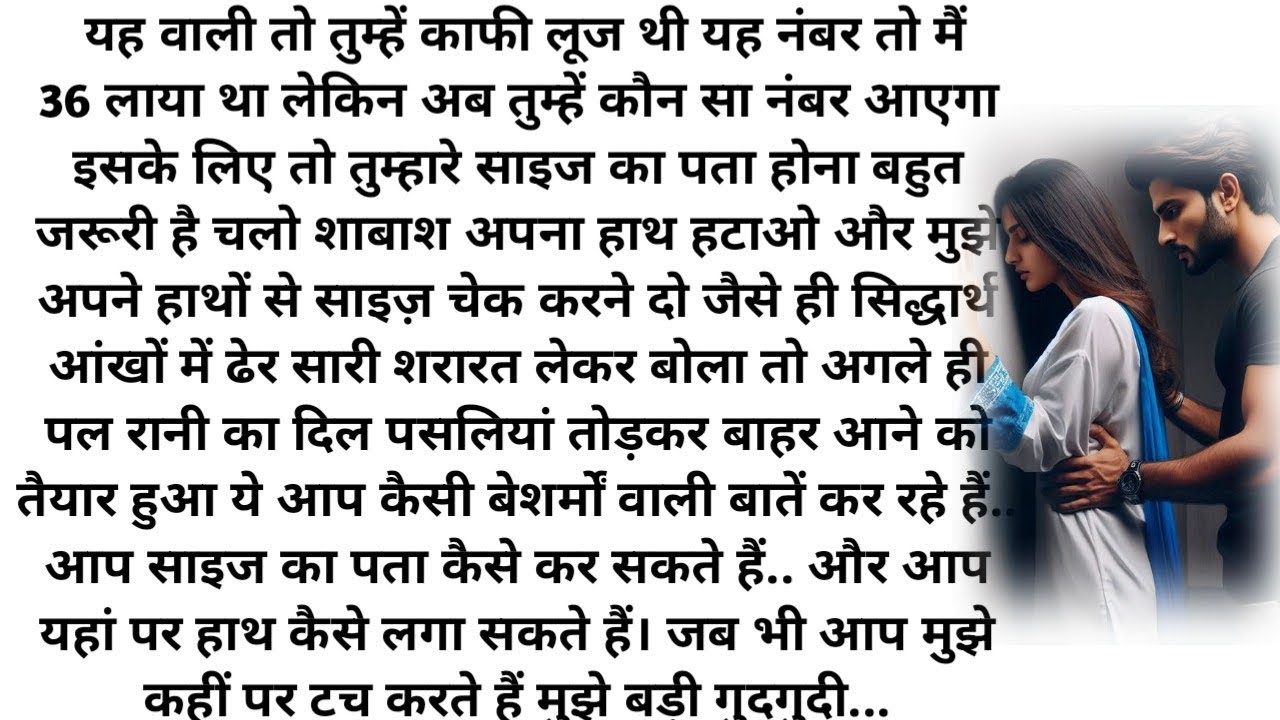 चल प्यार करें: रोमांटिक हिंदी कहानी ❤️