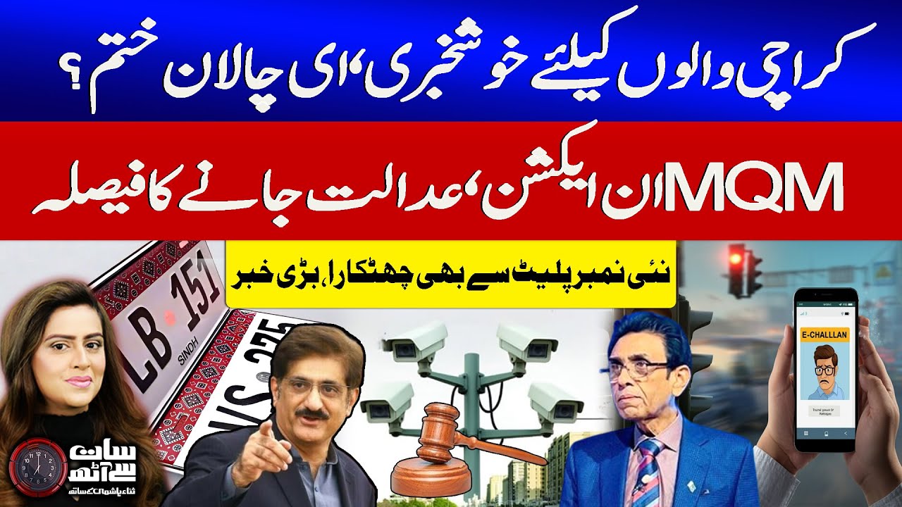 Is the E-Challan System Ending in Karachi? MQM's Action Sparks Relief for Citizens 🚦