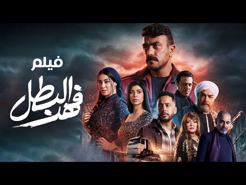 ملخص مسلسل | فهد البطل | بطولة | احمد العوضى | 2025
