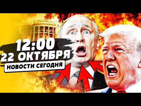 ⚡В ЭТИ МИНУТЫ! ПОСТУПИЛ ПРИКАЗ: США СДЕЛАЮТ ЭТО ДЛЯ УКРАИНЫ! УЖАС НАКРЫЛ РОССИЮ! | НОВОСТИ СЕГОДНЯ
