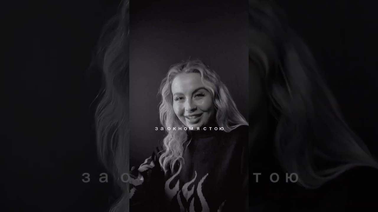 5УТРА - Давай сбежим (Искорки) ✨