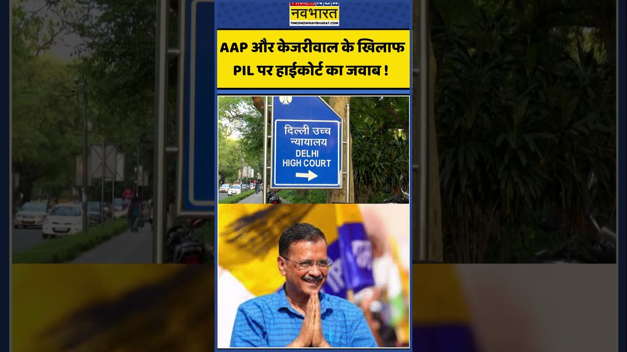Delhi HC Rejects PIL Against AAP & Liquor Policy 🚫