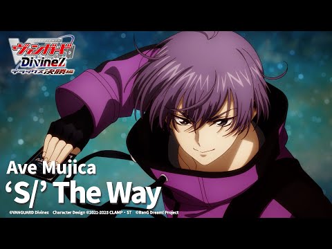 Ave Mujica「‘S/’ The Way」(TVアニメ「カードファイト!! ヴァンガード Divinez デラックス決勝編」ED映像)