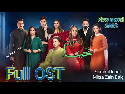 Haya drama ost #new Pakistani drama ost #new Pakistani drama 2025#love story dramas #