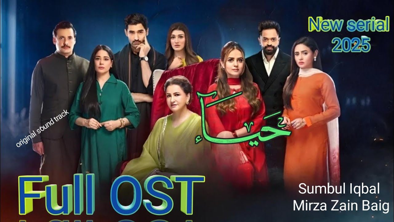 Haya Drama OST 🎶 | Exciting New Pakistani Love Story Drama 2025