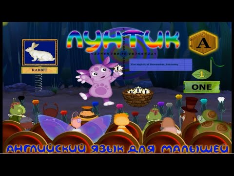 Ночные Приключения Лунтика и его друзей|Лунтик. Английский Язык
