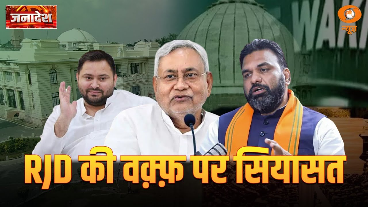 Janadesh 2025: Latest Updates on Bihar Election & Politics 🗳️