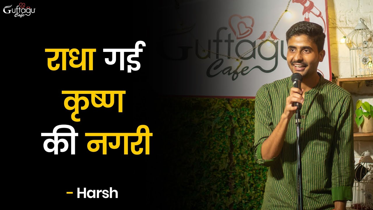 Radha Krishna Poetry at Guftagu Cafe 📝