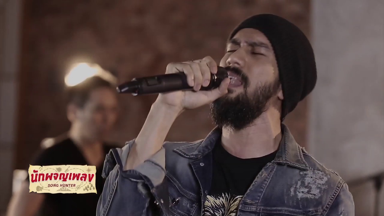 นักผจญเพลง EP.28 เส้นทางร็อก 2 | ไทยพีบีเอส