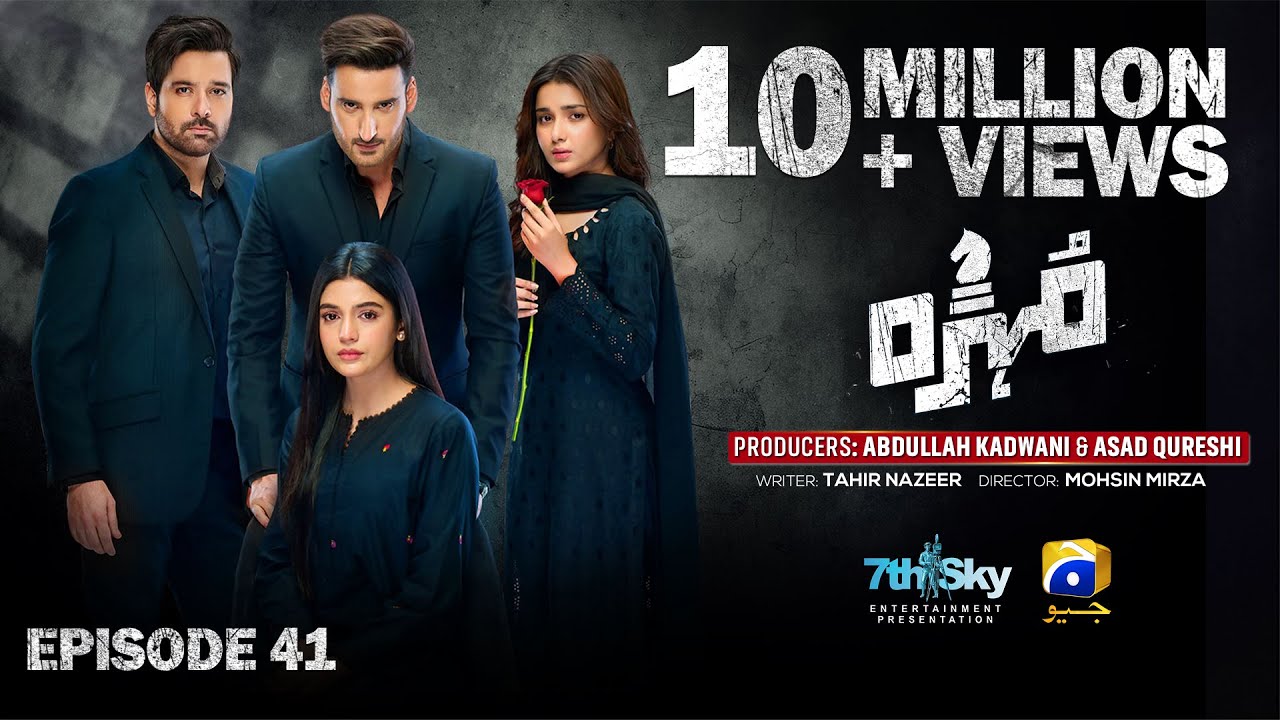 Mohra Mega Episode 41 with Mikaal Zulfiqar & Cast 🎬