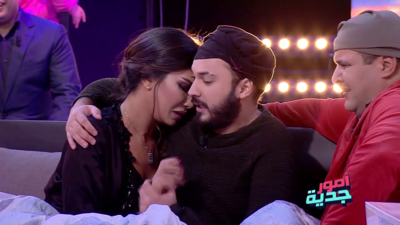 أمور جدية: منال وصادق في بيت النوم وكريم يواجه التحديات 🛏️