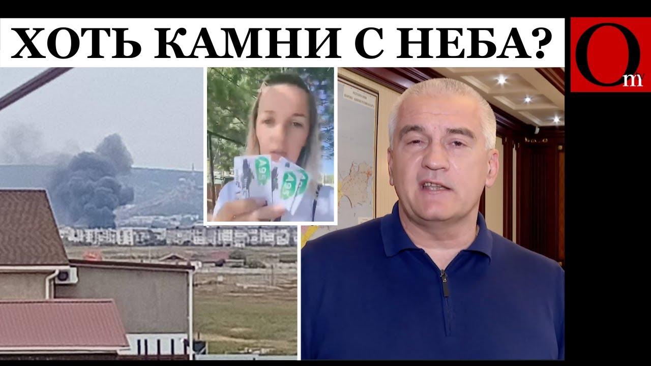 Пожар на нефтебазе в Крыму 🚒
