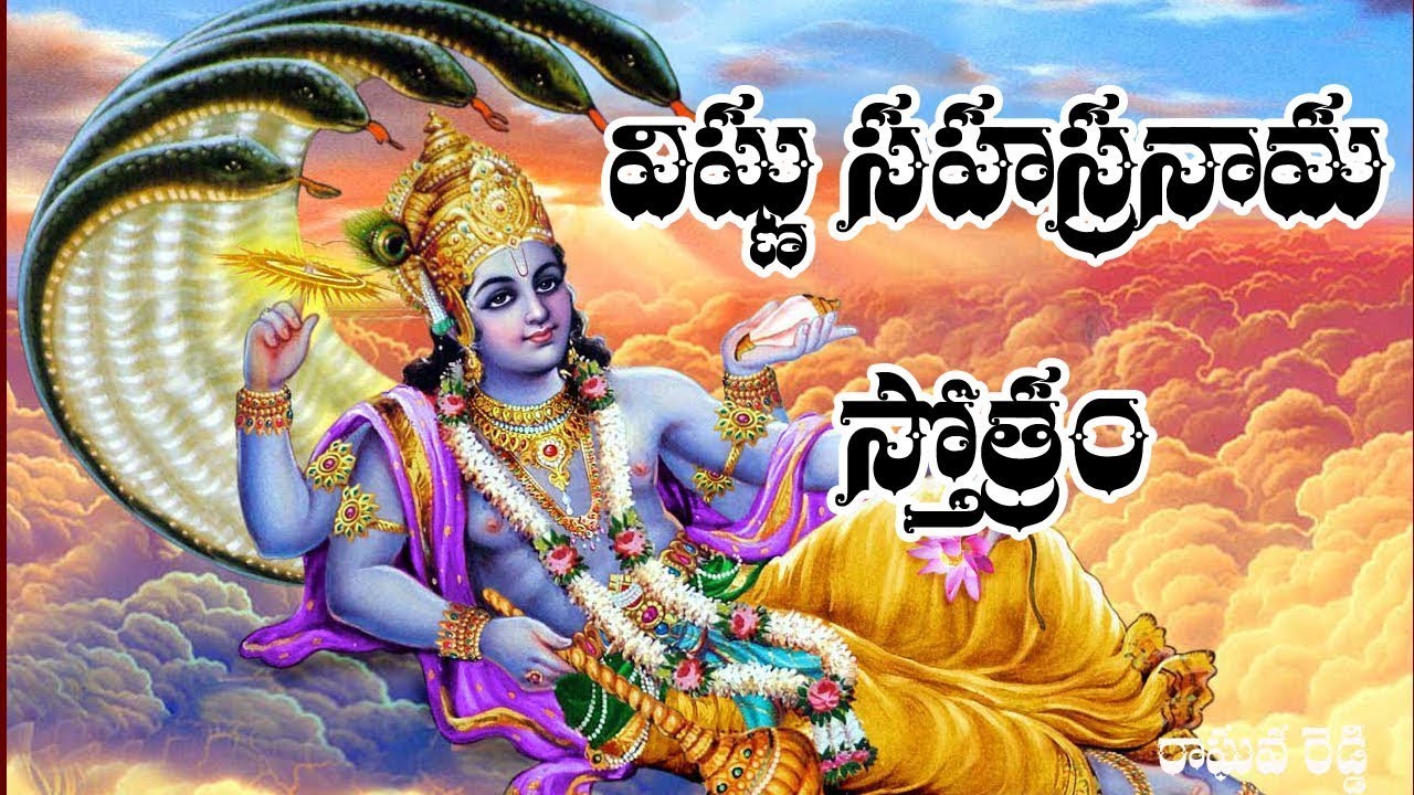 Vishnu Sahasranamam - Divine 1000 Names of Lord Vishnu